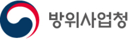 방위사업청