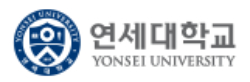 연세대학교