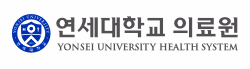 연세대학교의료원