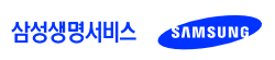 삼성생명서비스