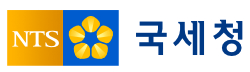 국세청