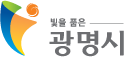 광명시청