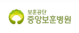 중앙보훈병원