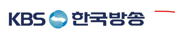 한국방송공사